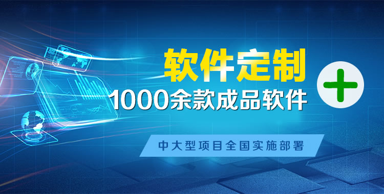 白玉管理系统软件软件开发